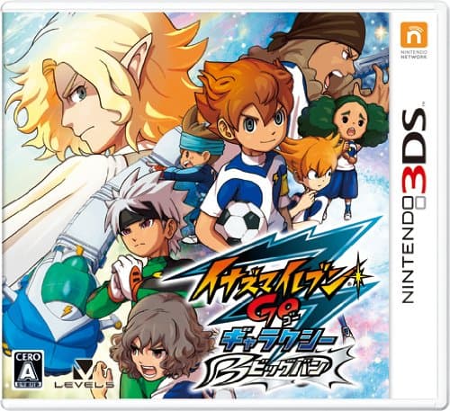 イナズマイレブンGOギャラクシー ビッグバン・スーパーノヴァ (3DS)の 