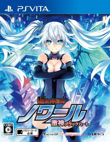 超女神信仰 ノワール 激神ブラックハート