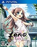 ものべの -pure smile-