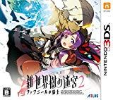 新・世界樹の迷宮2 ファフニールの騎士