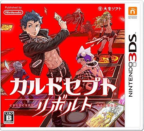カルドセプトリボルト
