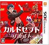 カルドセプトリボルト