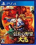 信長の野望・大志