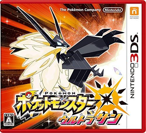 ポケットモンスター ウルトラサン・ウルトラムーン