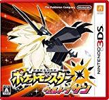 ポケットモンスター ウルトラサン・ウルトラムーン