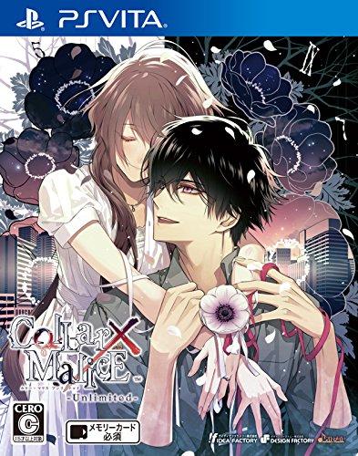 Collar×Malice -Unlimited-（カラーマリス アンリミテッド）