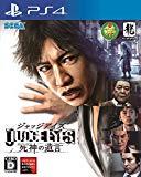JUDGE EYES：死神の遺言
