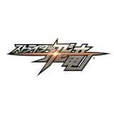 ストライダー飛竜