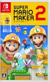スーパーマリオメーカー2
