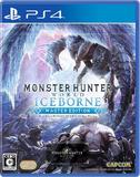 モンスターハンター：ワールド