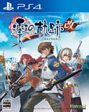 英雄伝説 零の軌跡：改