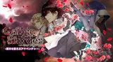 ゴシックマーダー -運命を変えるアドベンチャー-