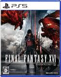 ファイナルファンタジーXVI