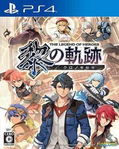 英雄伝説 黎の軌跡