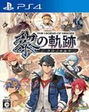 英雄伝説 黎の軌跡