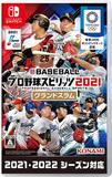 eBASEBALLプロ野球スピリッツ2021 グランドスラム