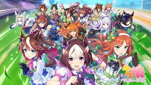 ウマ娘 プリティーダービー