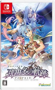 那由多の軌跡 アド・アストラ