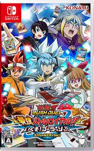 遊戯王ラッシュデュエル 最強バトルロイヤル!! いくぞ!ゴーラッシュ!!