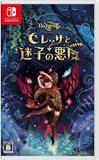 ベヨネッタ オリジンズ: セレッサと迷子の悪魔