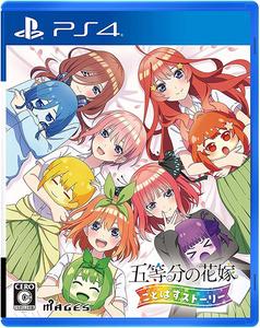 五等分の花嫁 ごとぱずストーリー