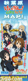 K-on