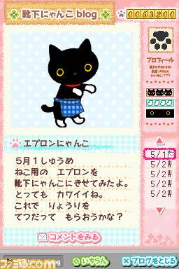 靴下にゃんこ 白い靴下をはいた猫とくらしはじめました が09年7月に発売 ファミ通 Com