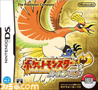 GS_G_box_front_img_TPC_plus