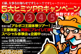 PRcampaign