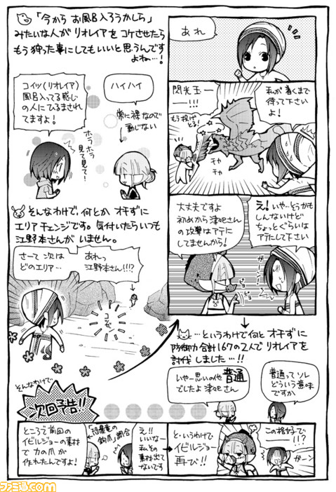 Mhp3rd プレイまんが モンハン持ちができません 第35回 モンスターハンター プレイまんが モンでき コミニー Cominy ブログ