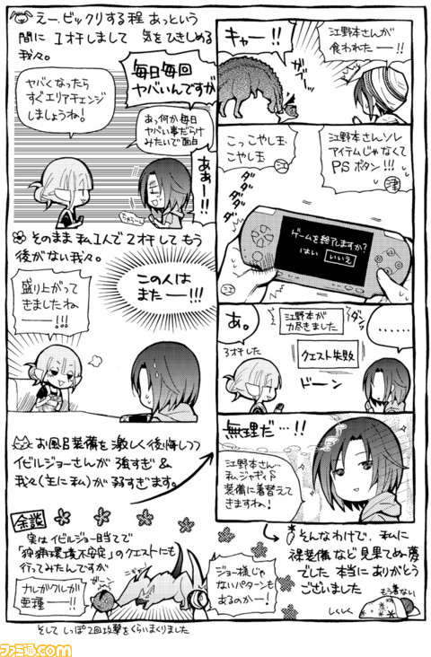 Mhp3rd プレイまんが モンハン持ちができません 第36回 モンスターハンター プレイまんが モンでき コミニー Cominy ブログ