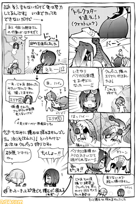 Mhp3rd プレイまんが モンハン持ちができません 第41回 モンスターハンター プレイまんが モンでき コミニー Cominy ブログ