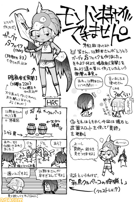 Mhp3rd プレイまんが モンハン持ちができません 第42回 モンスターハンター プレイまんが モンでき コミニー Cominy ブログ Mhp3rd プレイまんが モンハン持ちができません 第42回 モンスターハンター プレイまんが モンでき コミニー Cominy ブログ