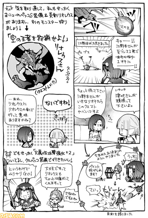 Mhp3rd プレイまんが モンハン持ちができません 第42回 モンスターハンター プレイまんが モンでき コミニー Cominy ブログ