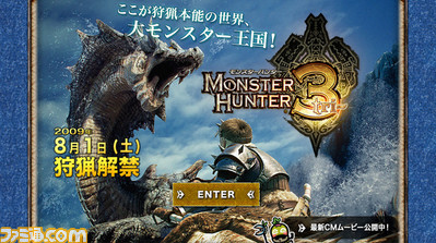 モンスターハンター3 トライ の先着特典の実物サンプルが展示される ファミ通 Com モンスターハンター3 トライ の先着特典の実物サンプルが展示される ファミ通 Com