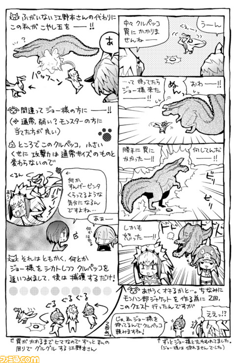 Mhp3rd プレイまんが モンハン持ちができません 第57回 モンスターハンター プレイまんが モンでき コミニー Cominy ブログ Mhp3rd プレイまんが モンハン持ちができません 第57回 モンスターハンター プレイまんが モンでき コミニー Cominy ブログ