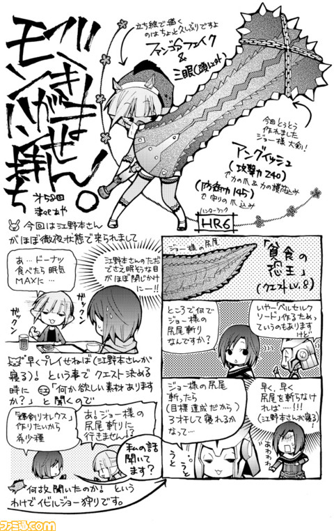 Mhp3rd プレイまんが モンハン持ちができません 第58回 モンスターハンター プレイまんが モンでき コミニー Cominy ブログ
