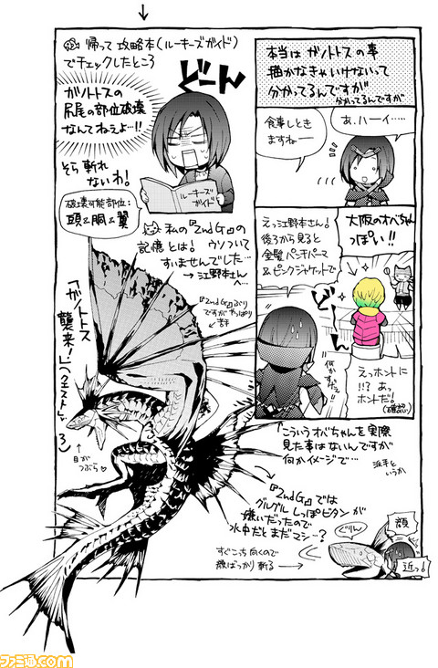 モンスターハンター プレイまんが モンでき Mh3g 第22回 モンスターハンター プレイまんが モンでき コミニー Cominy ブログ