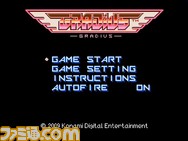 gradius_title