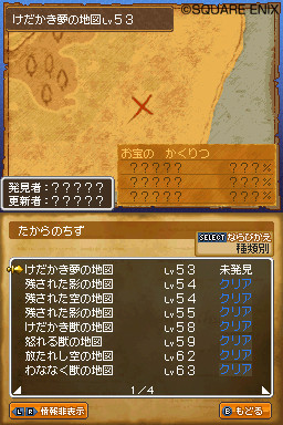 ドラゴンクエストix 星空の守り人 大魔王の地図とは ファミ通 Com