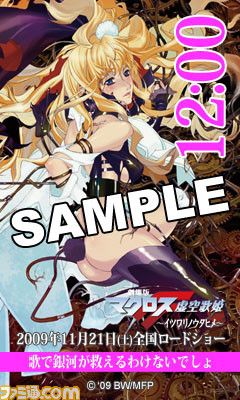 macross01