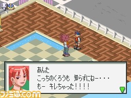 謎の組織の正体が判明 ロックマン エグゼ オペレート シューティングスター ファミ通 Com