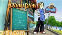 dinerdash0008
