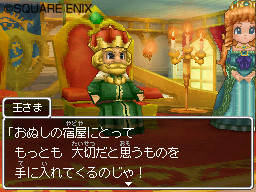 ドラゴンクエストix 星空の守り人 宝の地図最後のボス 配信クエスト情報 ファミ通 Com