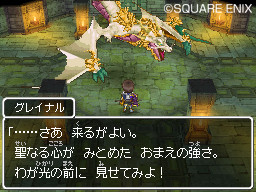 ドラゴンクエストix 星空の守り人 宝の地図最後のボス 配信クエスト情報 ファミ通 Com