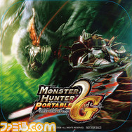 モンハン・コースター