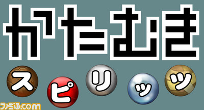 katamuki_logo