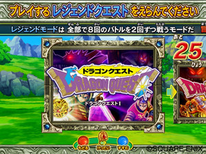 ドラゴンクエスト モンスターバトルロードiiレジェンド レジェンドモードを大攻略 ファミ通 Com
