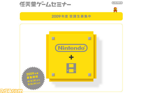 nintendo