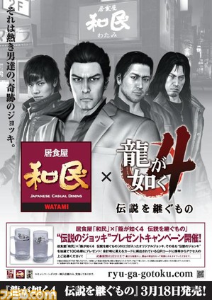 キャンペーンポスター